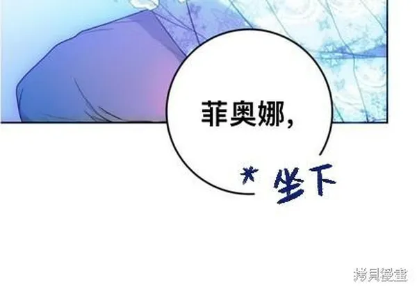 成为我男主的妻子漫画,第73话68图