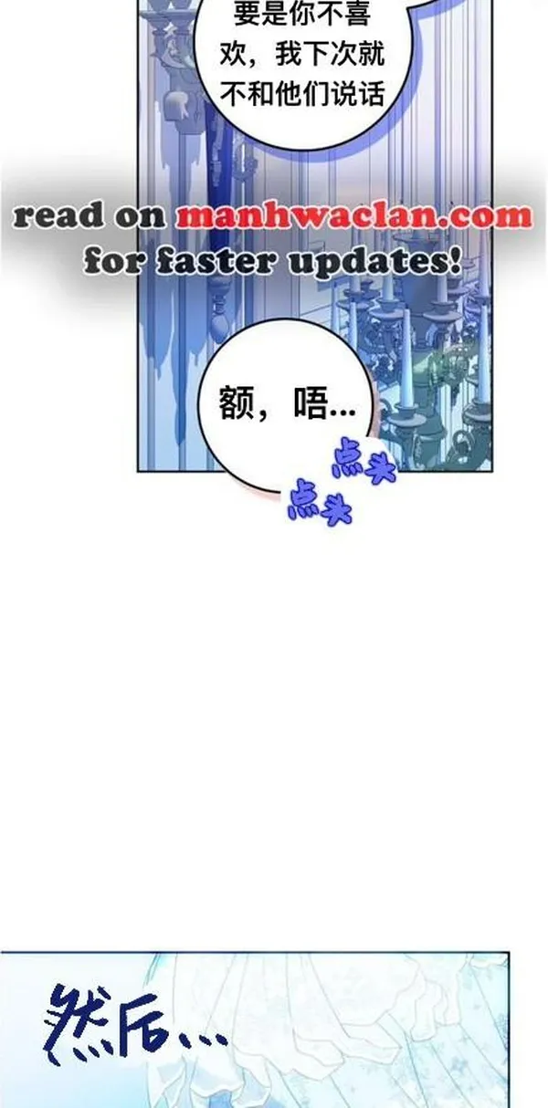 成为我男主的妻子漫画,第73话67图