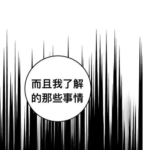 成为我男主的妻子漫画,第73话8图