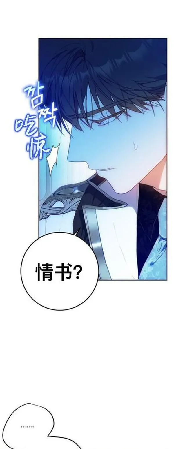 成为我男主的妻子漫画,第73话70图