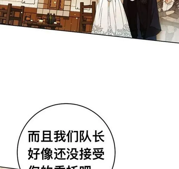 成为我男主的妻子漫画,第75话11图