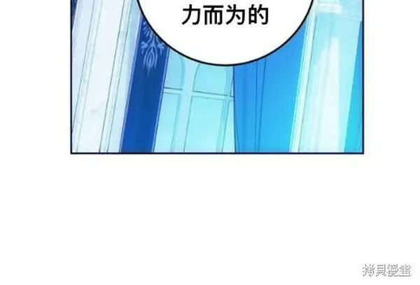 成为我男主的妻子漫画,第75话51图