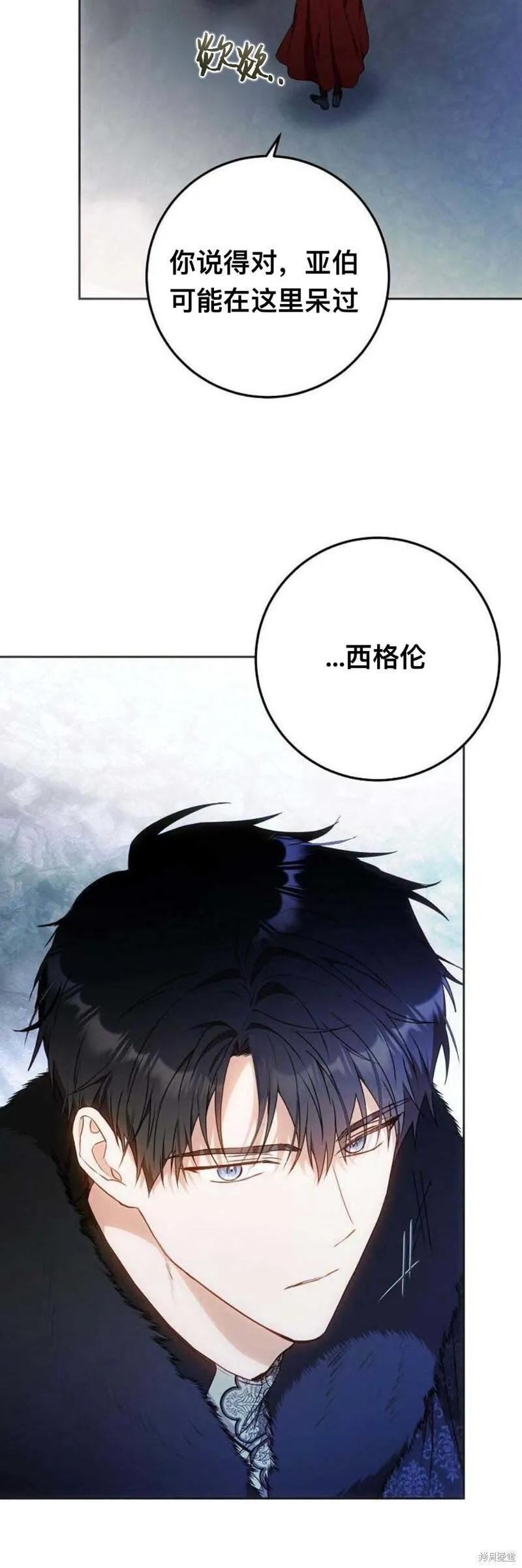 成为我男主的妻子漫画,第76话23图