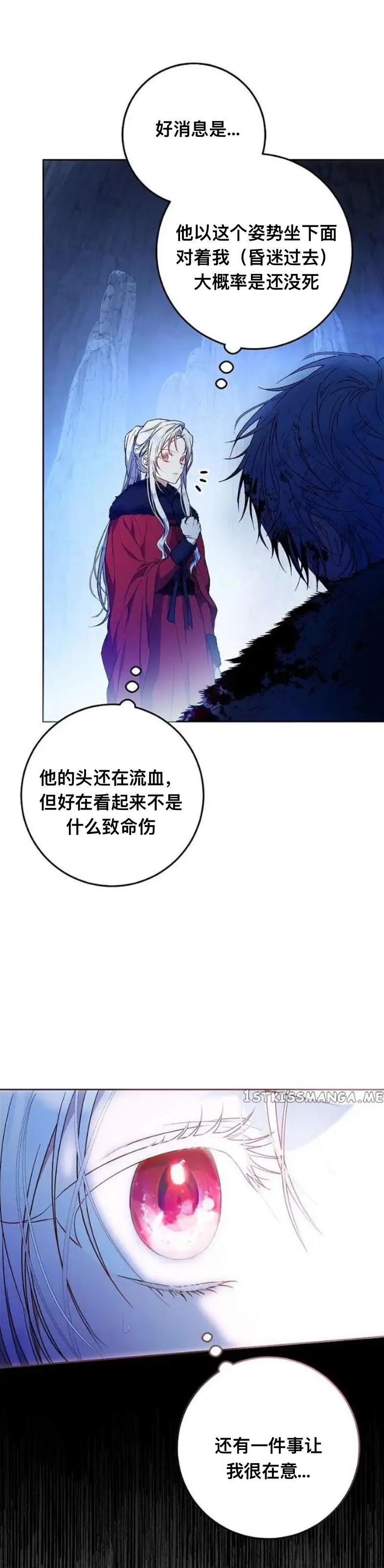 成为我男主的妻子漫画,第77话32图