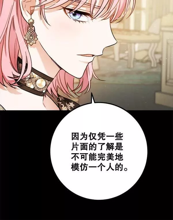 公女的双重生活漫画,57.间谍56图