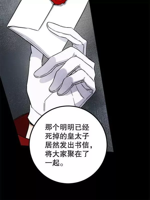 公女的双重生活漫画,57.间谍65图