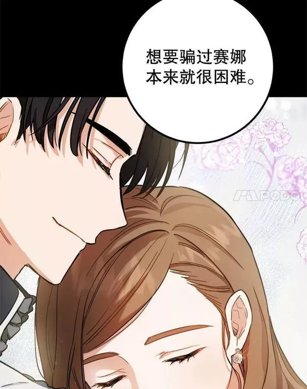 公女的双重生活漫画,57.间谍51图