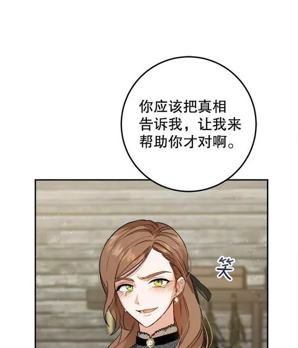 公女的双重生活漫画,57.间谍87图