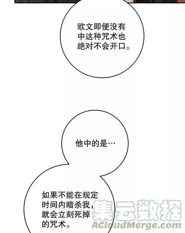 公女的双重生活漫画,61.保密咒术13图