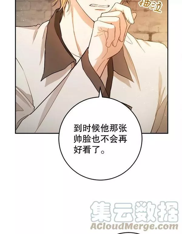 公女的双重生活漫画,61.保密咒术64图