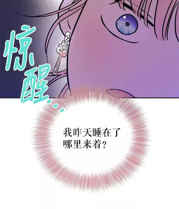 公女的双重生活漫画,63.谣言四起23图