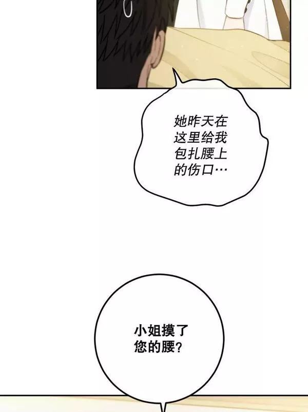 公女的双重生活漫画,63.谣言四起36图