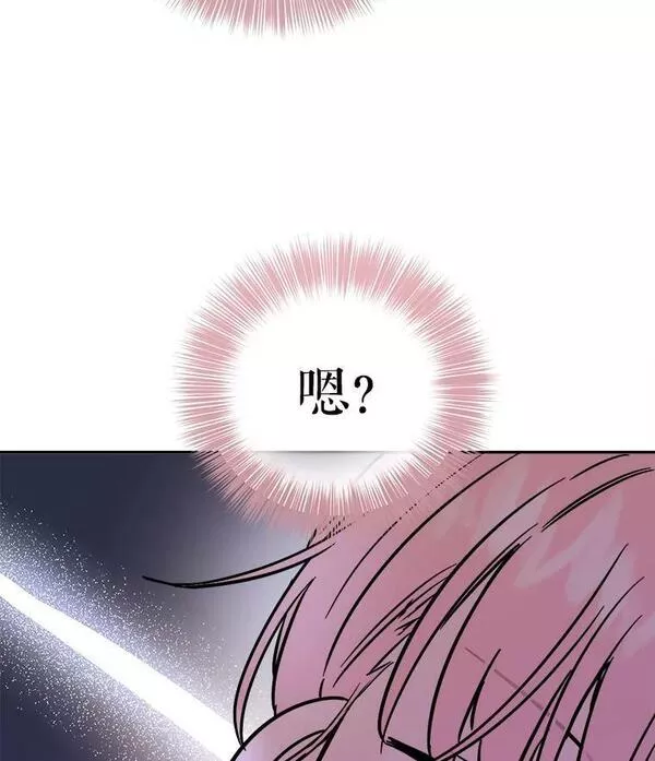 公女的双重生活漫画,63.谣言四起22图