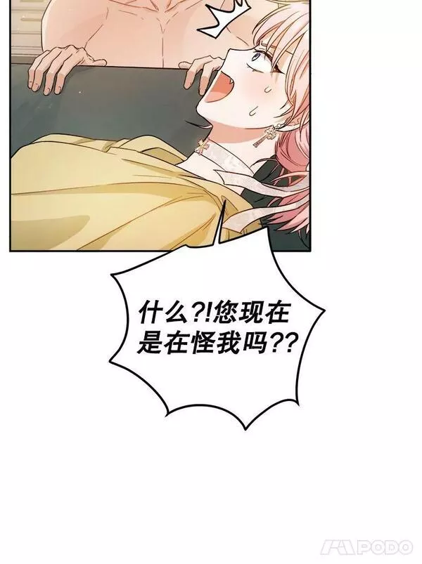 公女的双重生活漫画,63.谣言四起39图