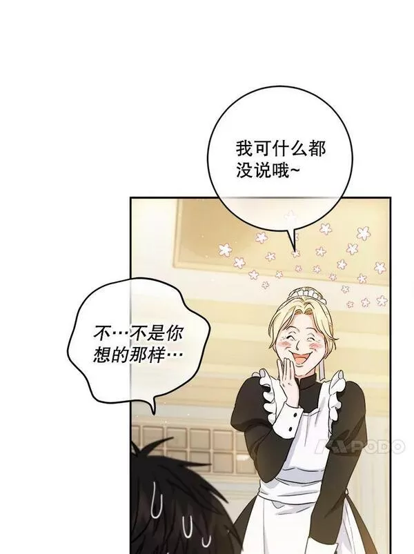 公女的双重生活漫画,63.谣言四起35图