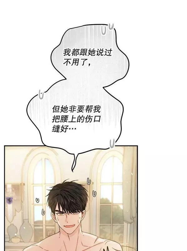 公女的双重生活漫画,63.谣言四起38图