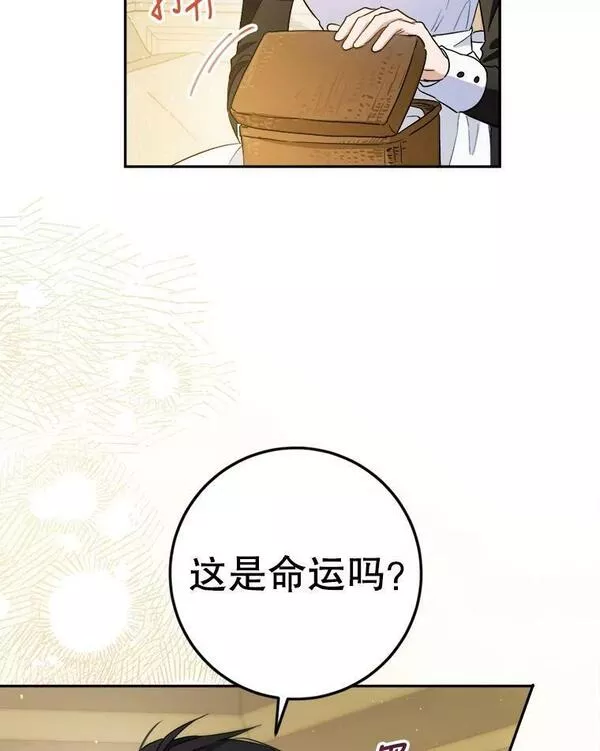 公女的双重生活漫画,66.看穿27图