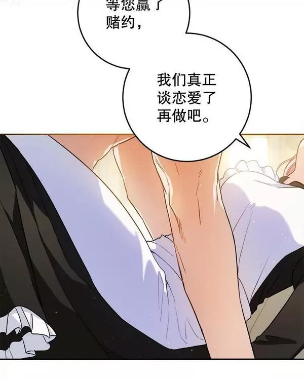 公女的双重生活漫画,66.看穿78图