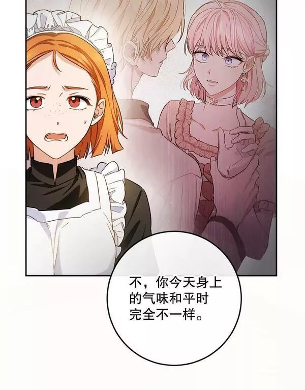 公女的双重生活漫画,66.看穿21图