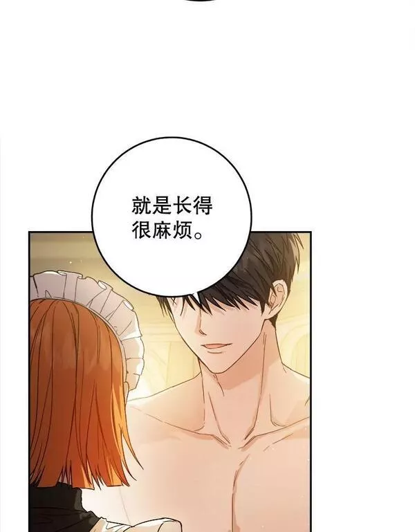 公女的双重生活漫画,66.看穿41图