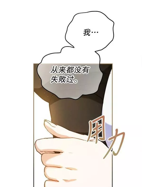 公女的双重生活漫画,66.看穿60图