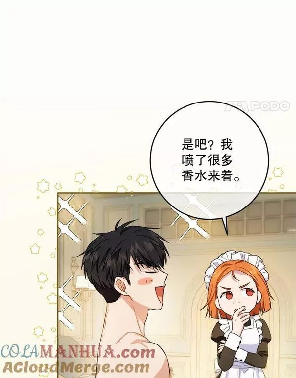 公女的双重生活漫画,66.看穿22图