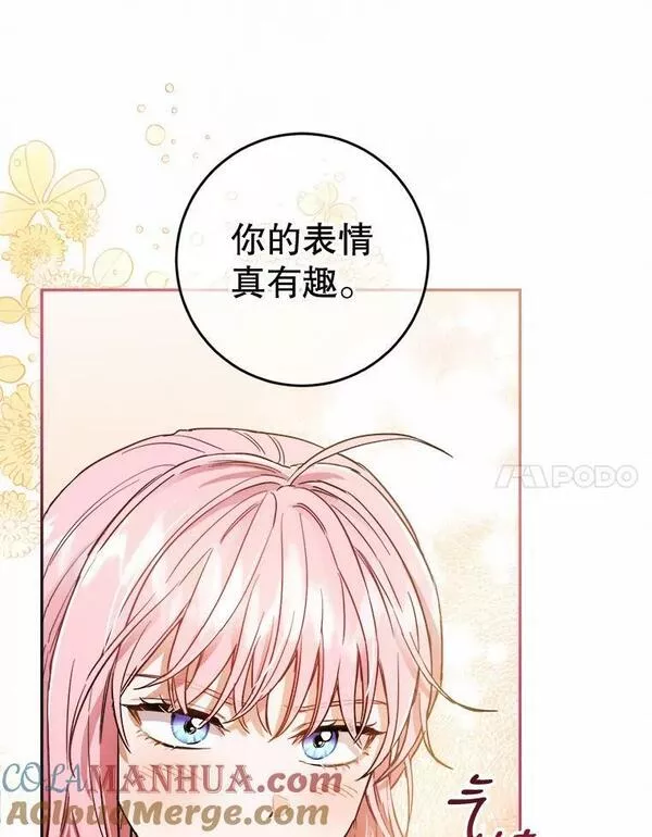 公女的双重生活漫画,66.看穿52图