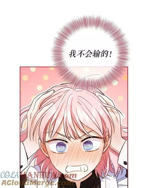 公女的双重生活漫画,66.看穿91图