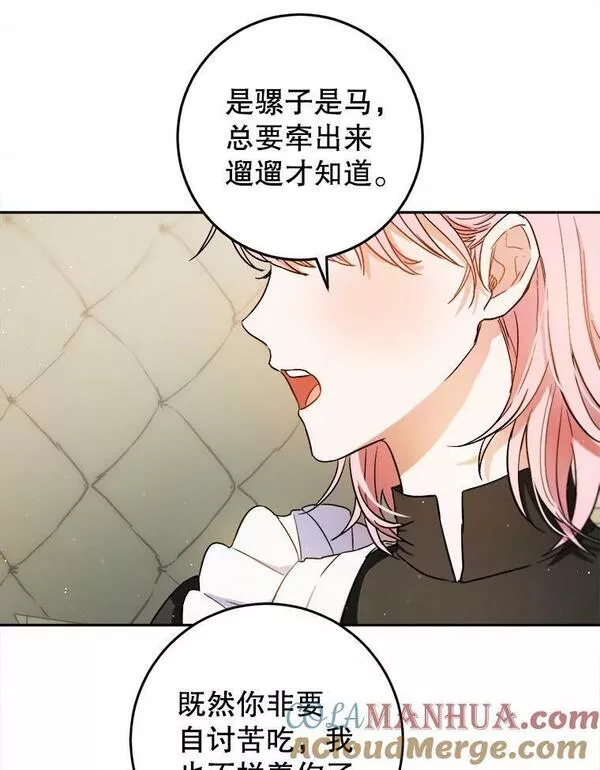 公女的双重生活漫画,66.看穿58图