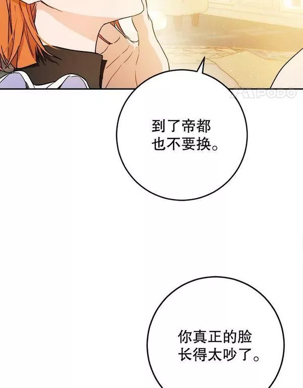 公女的双重生活漫画,66.看穿39图