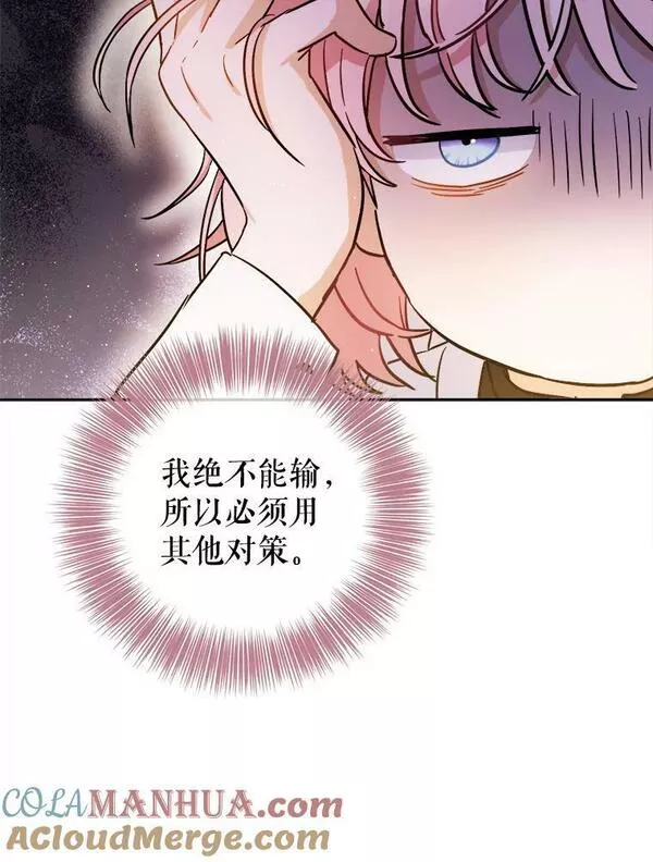 公女的双重生活漫画,66.看穿70图