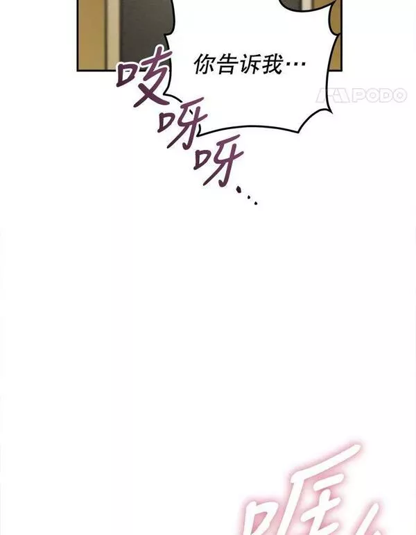 公女的双重生活漫画,66.看穿89图