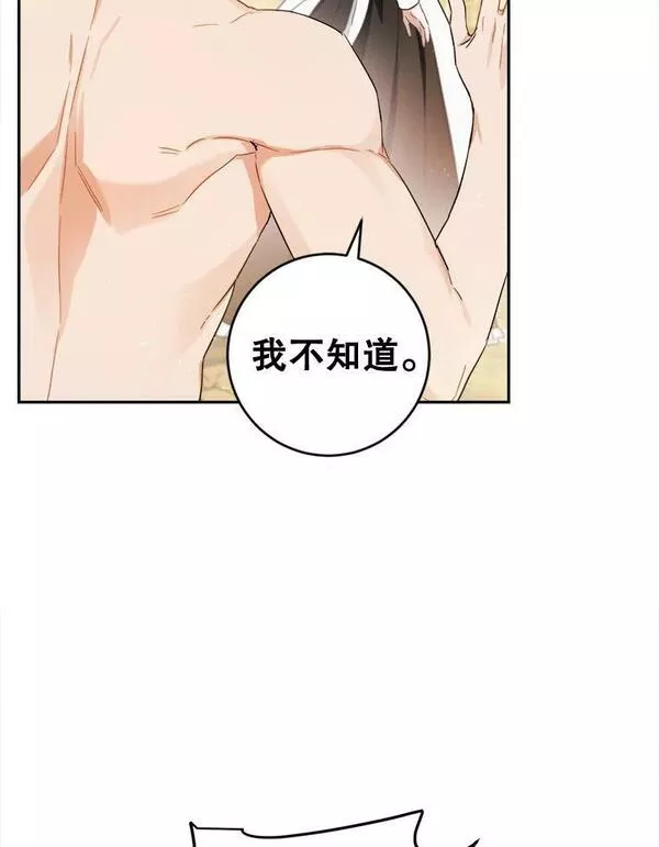 公女的双重生活漫画,66.看穿87图