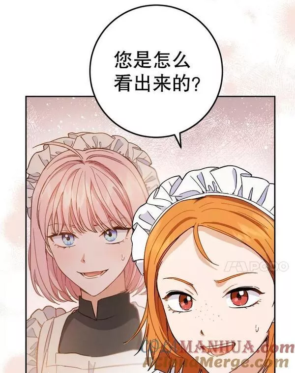 公女的双重生活漫画,66.看穿7图