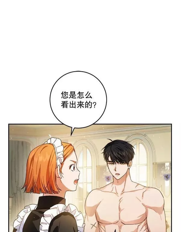 公女的双重生活漫画,66.看穿14图