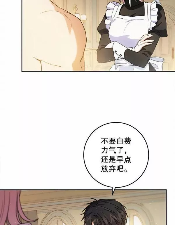 公女的双重生活漫画,66.看穿56图