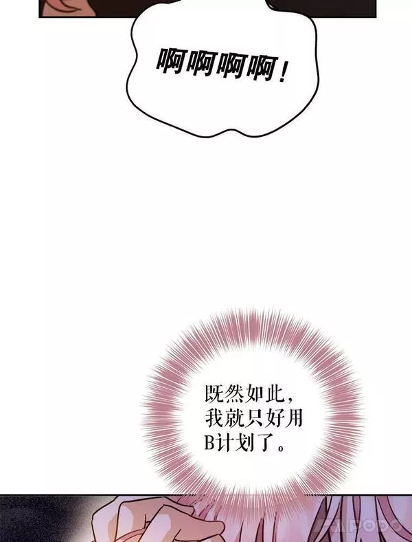 公女的双重生活漫画,66.看穿69图