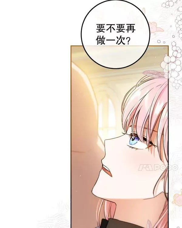 公女的双重生活漫画,66.看穿75图