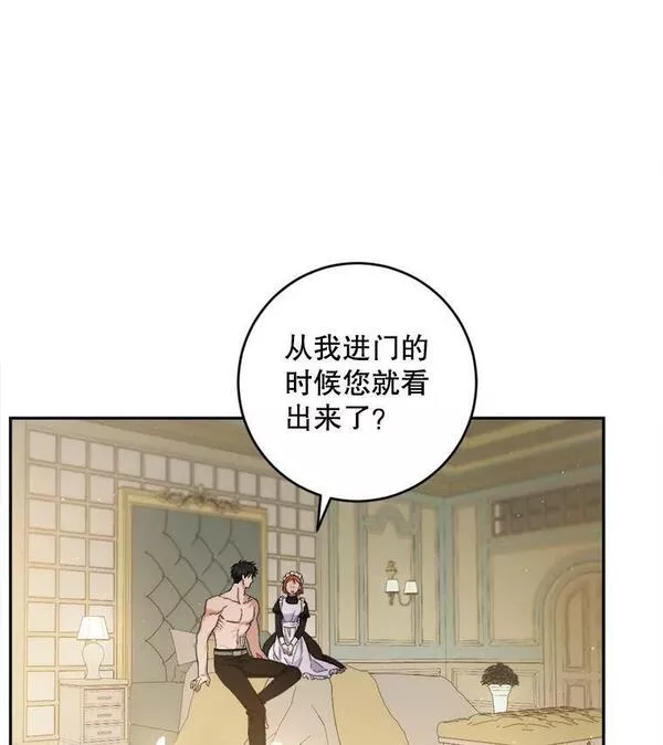 公女的双重生活漫画,66.看穿11图