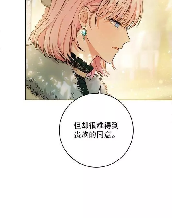 公女的双重生活漫画,67.我希望你们幸福88图