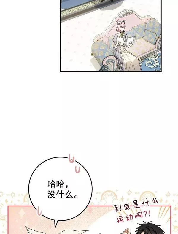 公女的双重生活漫画,67.我希望你们幸福3图