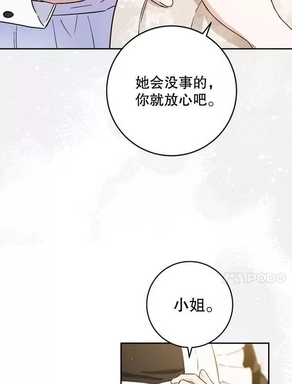 公女的双重生活漫画,67.我希望你们幸福10图