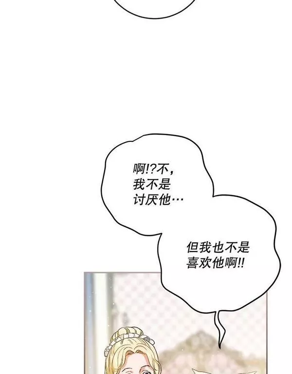 公女的双重生活漫画,67.我希望你们幸福30图