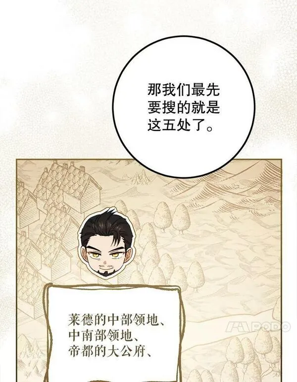 公女的双重生活漫画,73.防止第三阶段44图