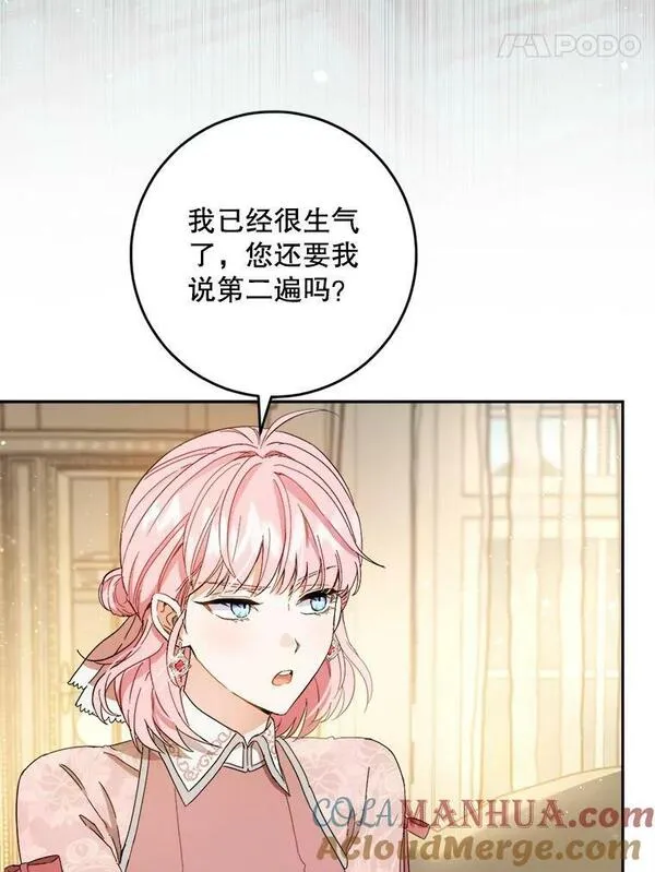 公女的双重生活漫画,73.防止第三阶段5图