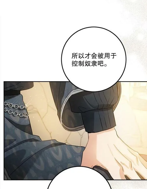 公女的双重生活漫画,73.防止第三阶段26图