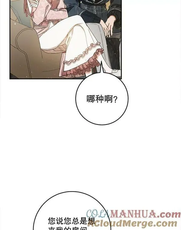 公女的双重生活漫画,73.防止第三阶段17图