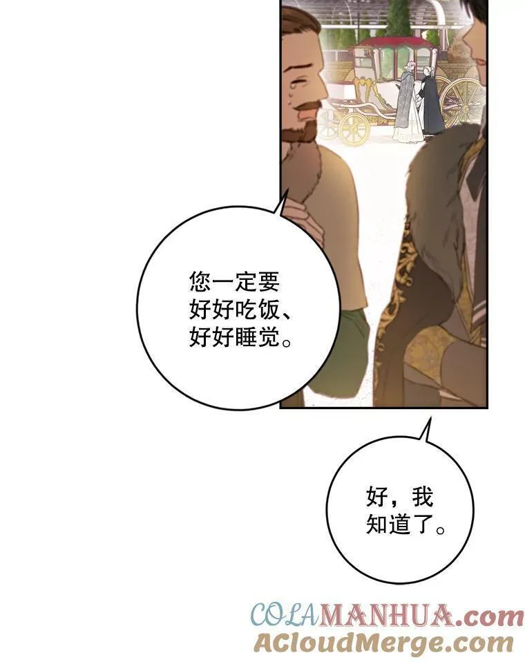 公女的双重生活漫画,78.出发45图