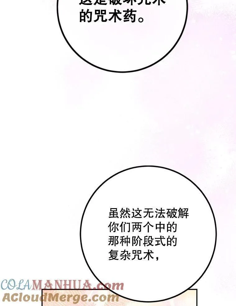 公女的双重生活漫画,78.出发53图