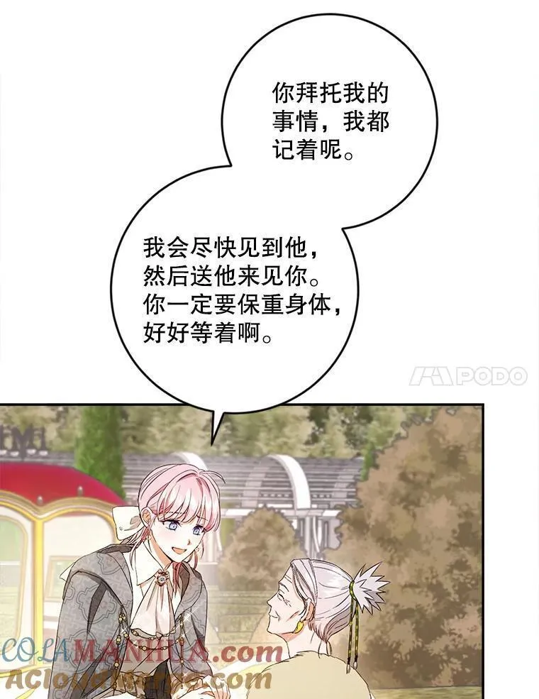 公女的双重生活漫画,78.出发49图